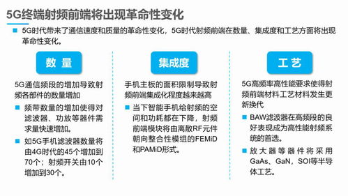 5G时代已来，移动终端射频将成下个爆发点 卫星移动通信终端销售前景展望